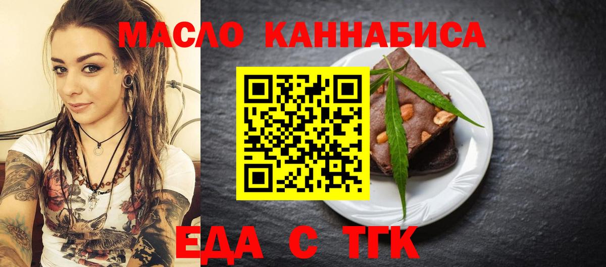 Cannafood марихуана  Вход с VPN  Ижевск 