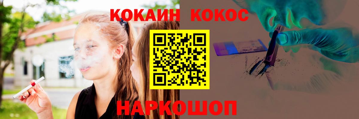 COCAIN FishScale Ижевск