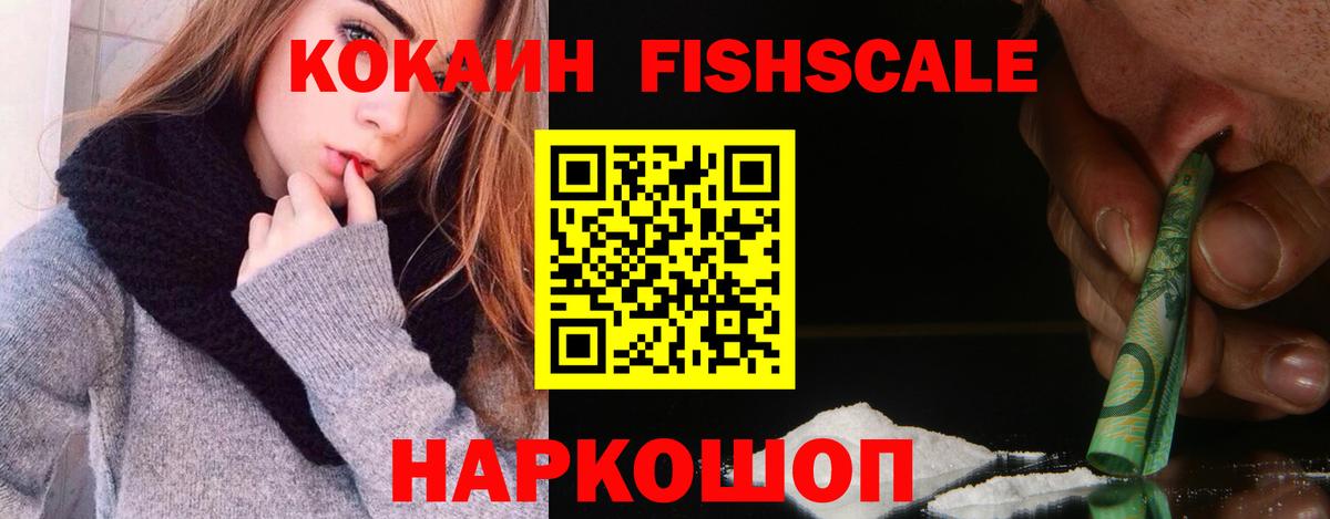 Кокаин Боливия  Cocaine  Ижевск  Вход с VPN  Cocaine Колумбийский 