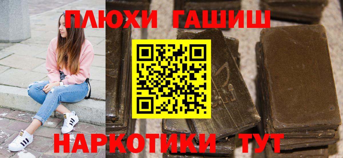 ГАШ хэш Ижевск