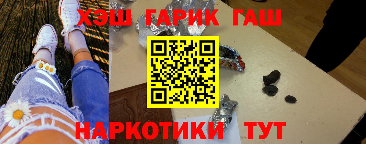 ГАШ  ГАШИШ 40% ТГК  Вход с VPN  Ижевск  ГАШ гашик 