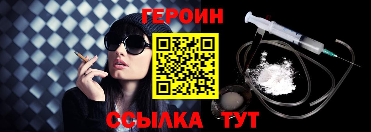 Ижевск  ГЕРОИН хмурый  Вход с VPN 