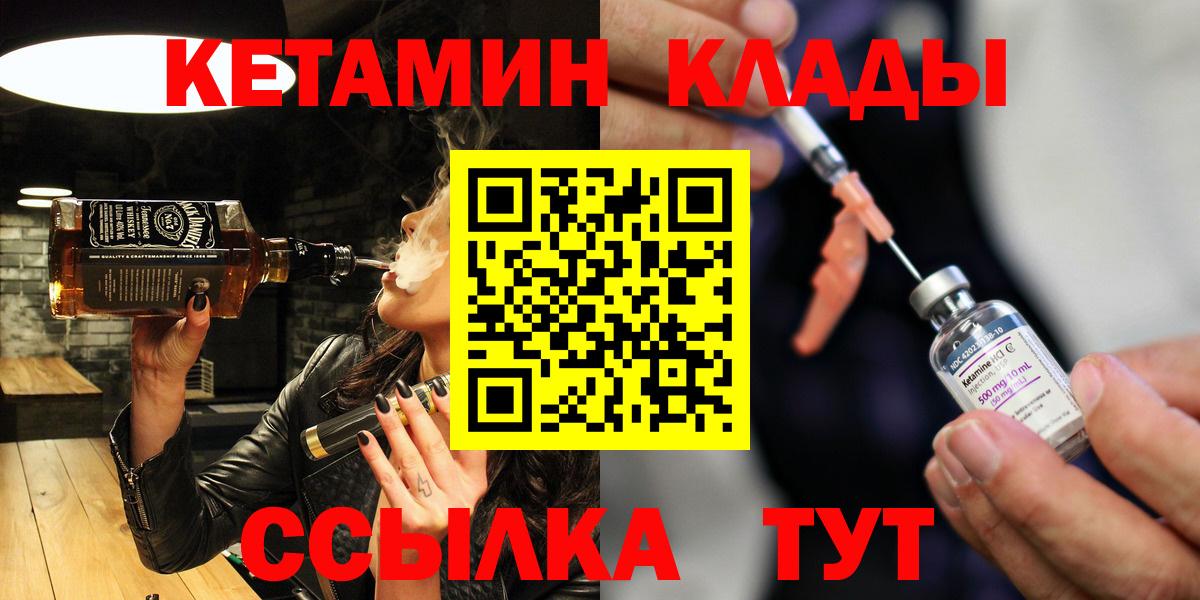 КЕТАМИН VHQ Ижевск