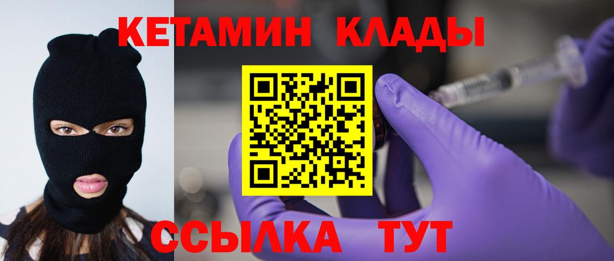 Ижевск  ОМГ ОМГ зеркало  Вход с VPN  Кетамин VHQ 