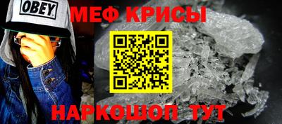 мефедрон мука Гусев