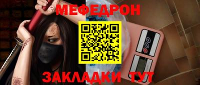 мефедрон мука Гусев