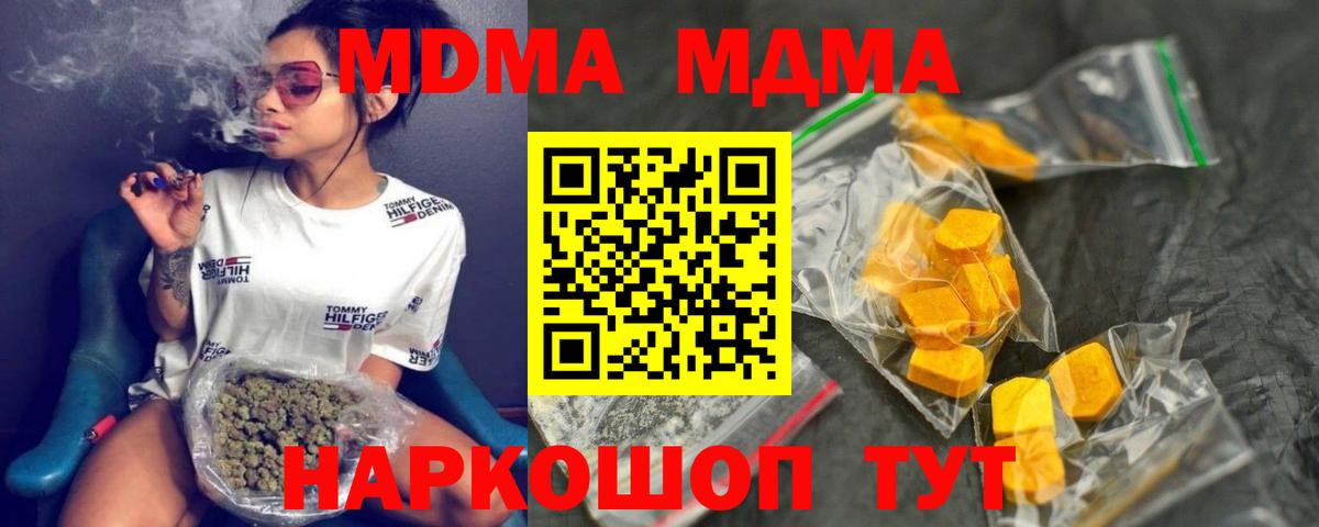 МДМА  Вход с VPN  Ижевск  MDMA VHQ 