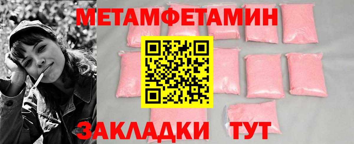 Первитин винт Ижевск