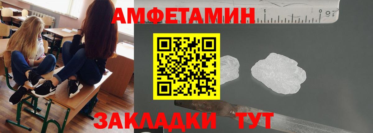 Ижевск  МЕТАМФЕТАМИН Декстрометамфетамин 99.9%  Вход с VPN 