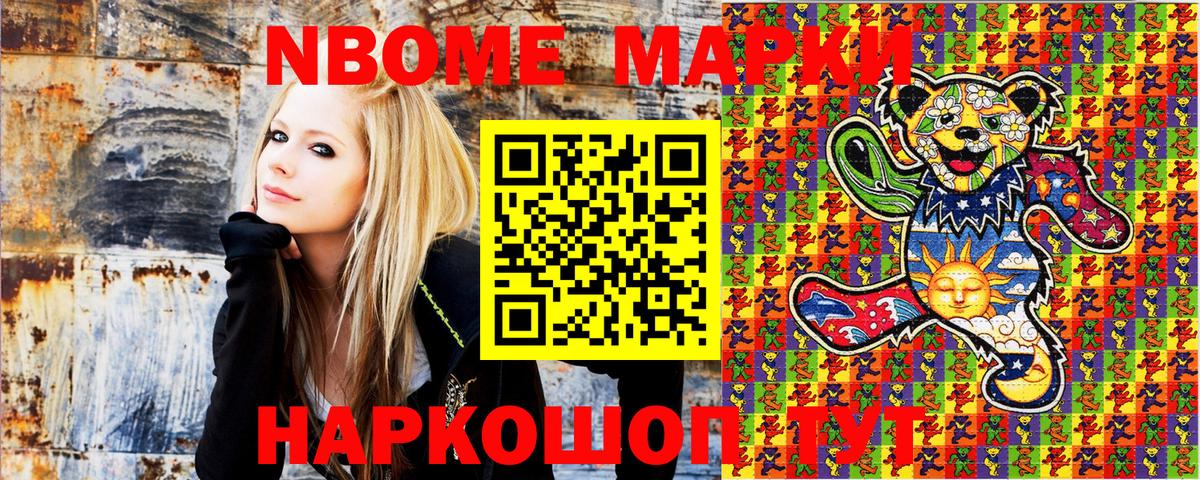 Марки 25I-NBOMe 1,5мг Ижевск