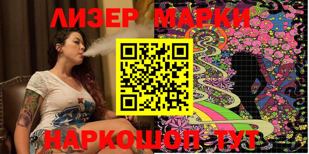 Ижевск  Марки NBOMe 1500мкг  где можно купить   Вход с VPN 