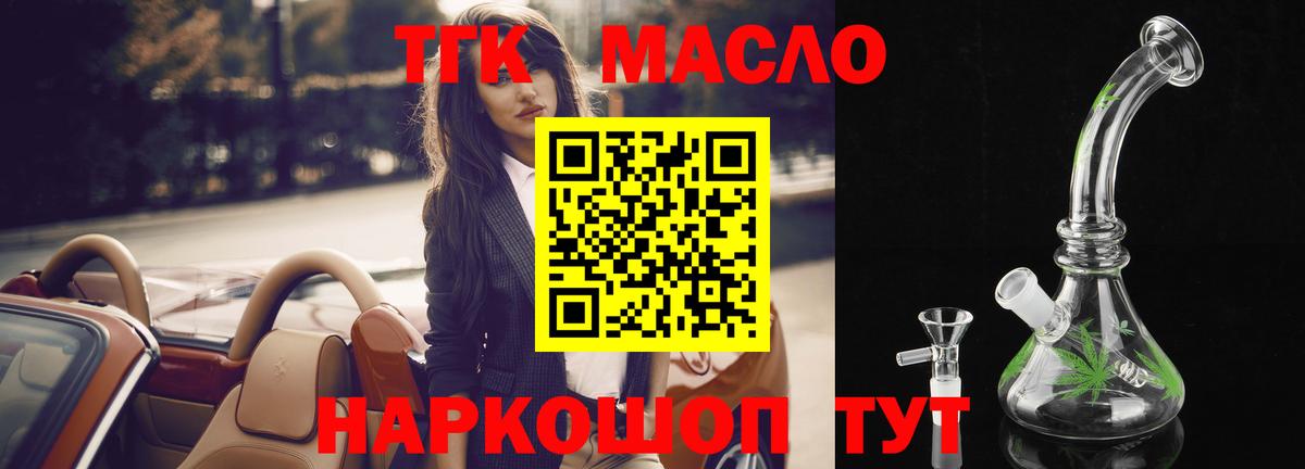 Дистиллят ТГК концентрат Ижевск